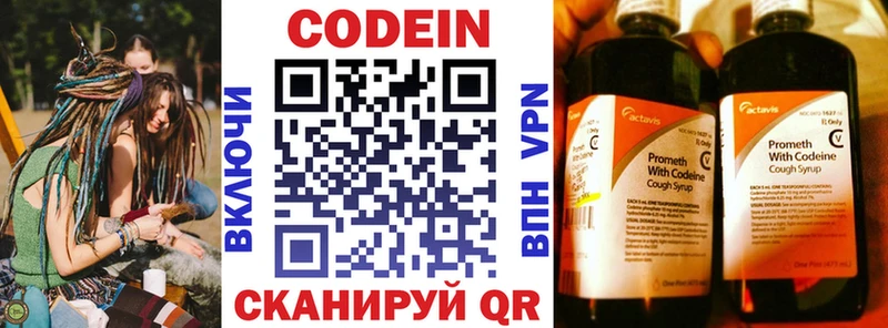 МЕГА ссылки  Дегтярск  Кодеиновый сироп Lean напиток Lean (лин) 