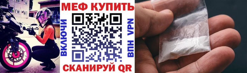 купить наркотик  Дегтярск  Мефедрон мука 