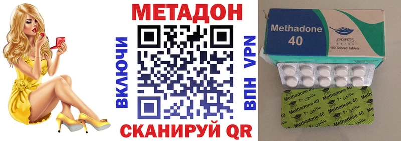 Метадон белоснежный  omg ссылки  Дегтярск 